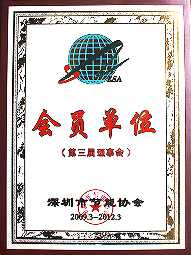 節能協會