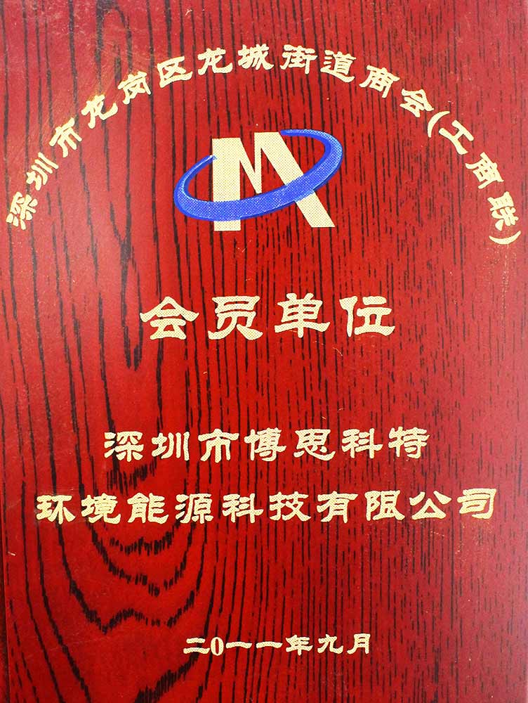 製冷協會會員單位