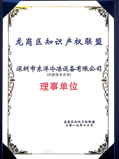龍崗區知識產權聯盟