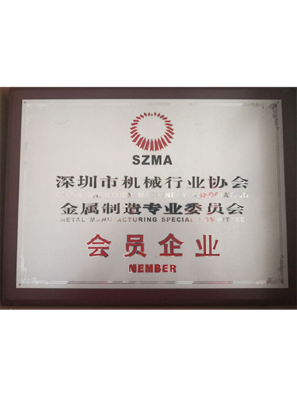 深圳機械行業協會會員企業